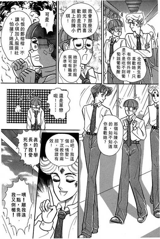 【男样】漫画-（VOL01）章节漫画下拉式图片-62.jpg
