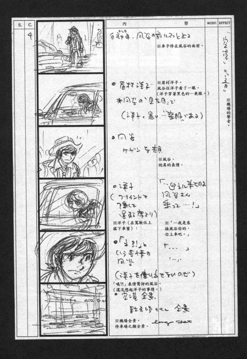 【假面骑士EX】漫画-（VOL01）章节漫画下拉式图片-106.jpg