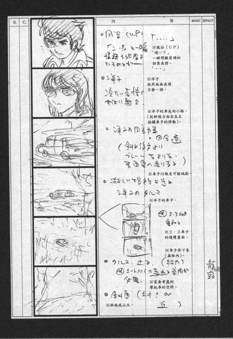 【假面骑士EX】漫画-（VOL01）章节漫画下拉式图片-108.jpg