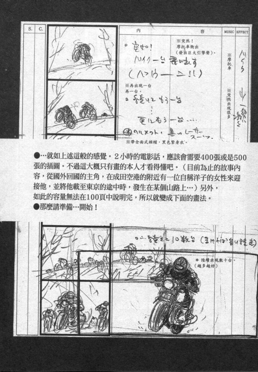 【假面骑士EX】漫画-（VOL01）章节漫画下拉式图片-109.jpg