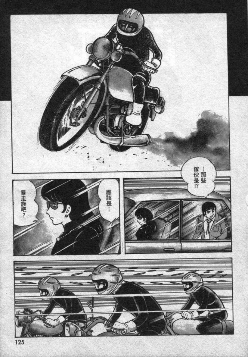 【假面骑士EX】漫画-（VOL01）章节漫画下拉式图片-110.jpg