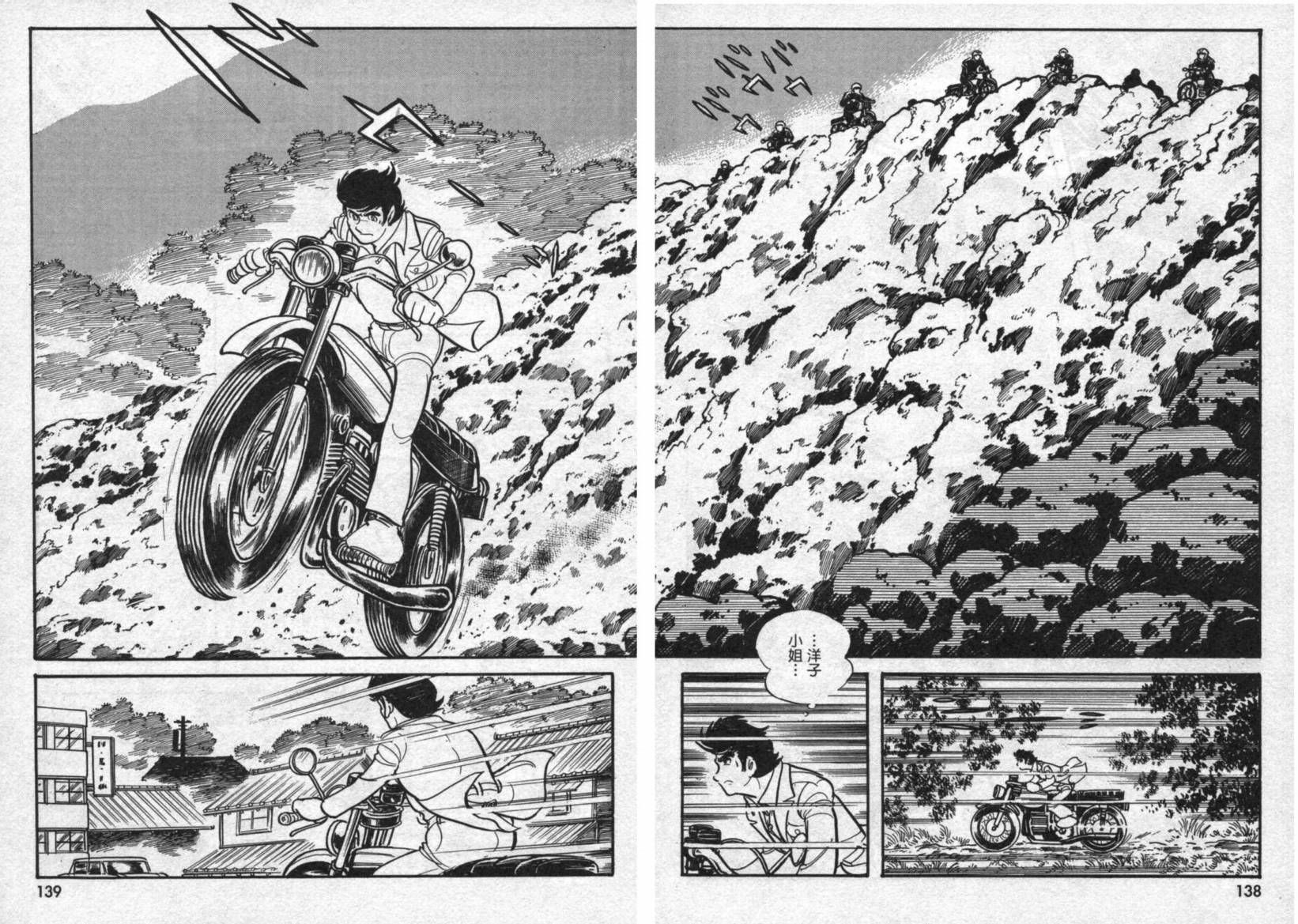 【假面骑士EX】漫画-（VOL01）章节漫画下拉式图片-121.jpg