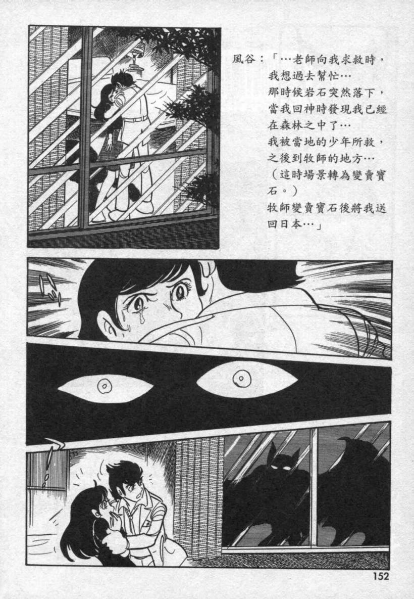 【假面骑士EX】漫画-（VOL01）章节漫画下拉式图片-131.jpg