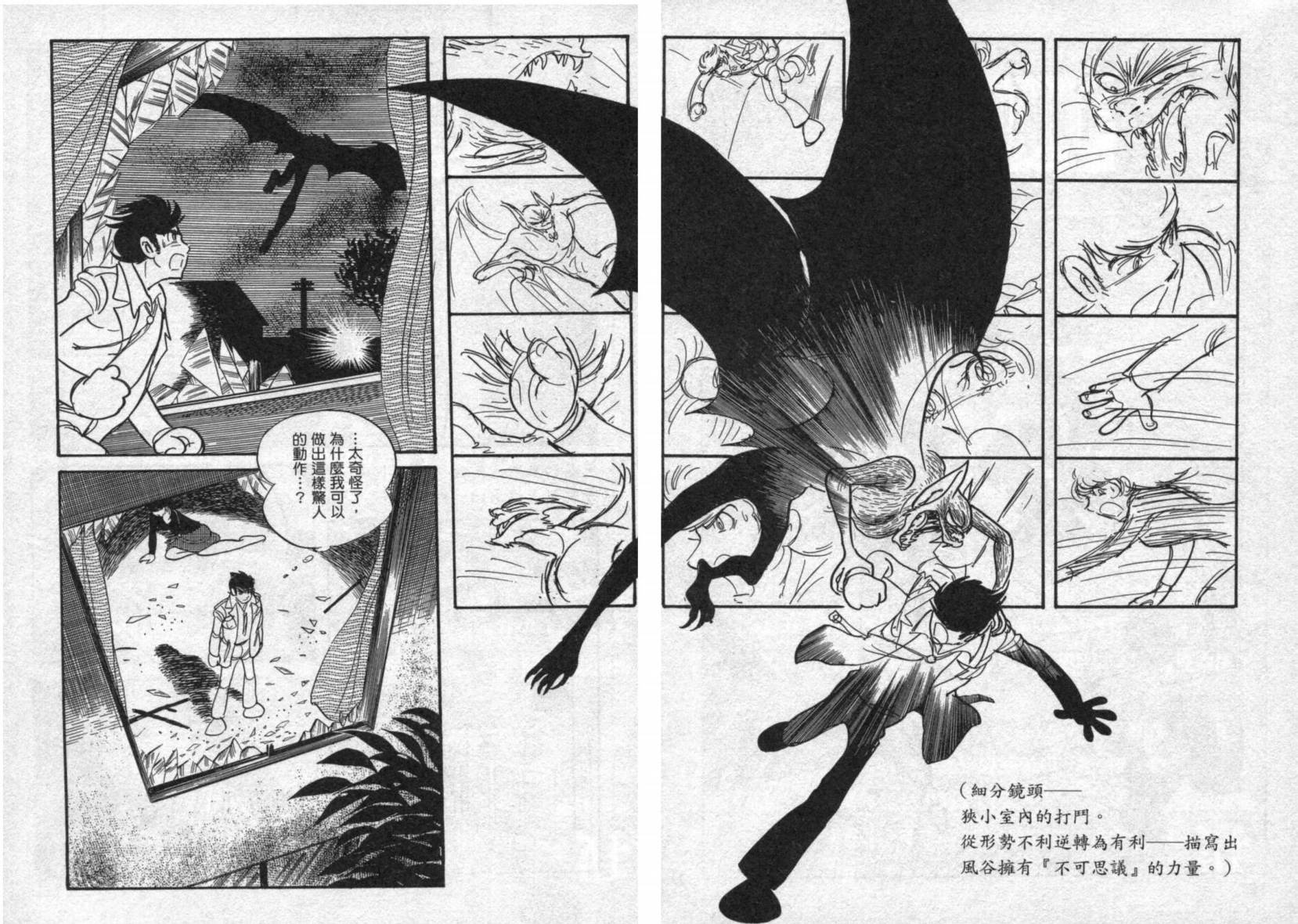 【假面骑士EX】漫画-（VOL01）章节漫画下拉式图片-133.jpg