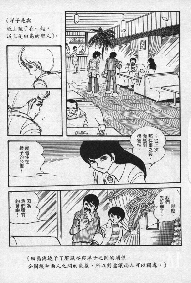 【假面骑士EX】漫画-（VOL01）章节漫画下拉式图片-140.jpg