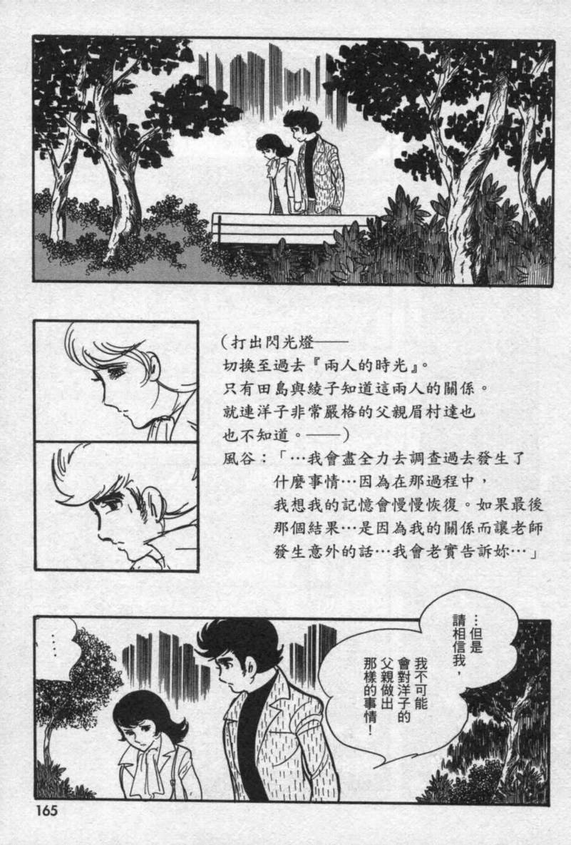 【假面骑士EX】漫画-（VOL01）章节漫画下拉式图片-142.jpg