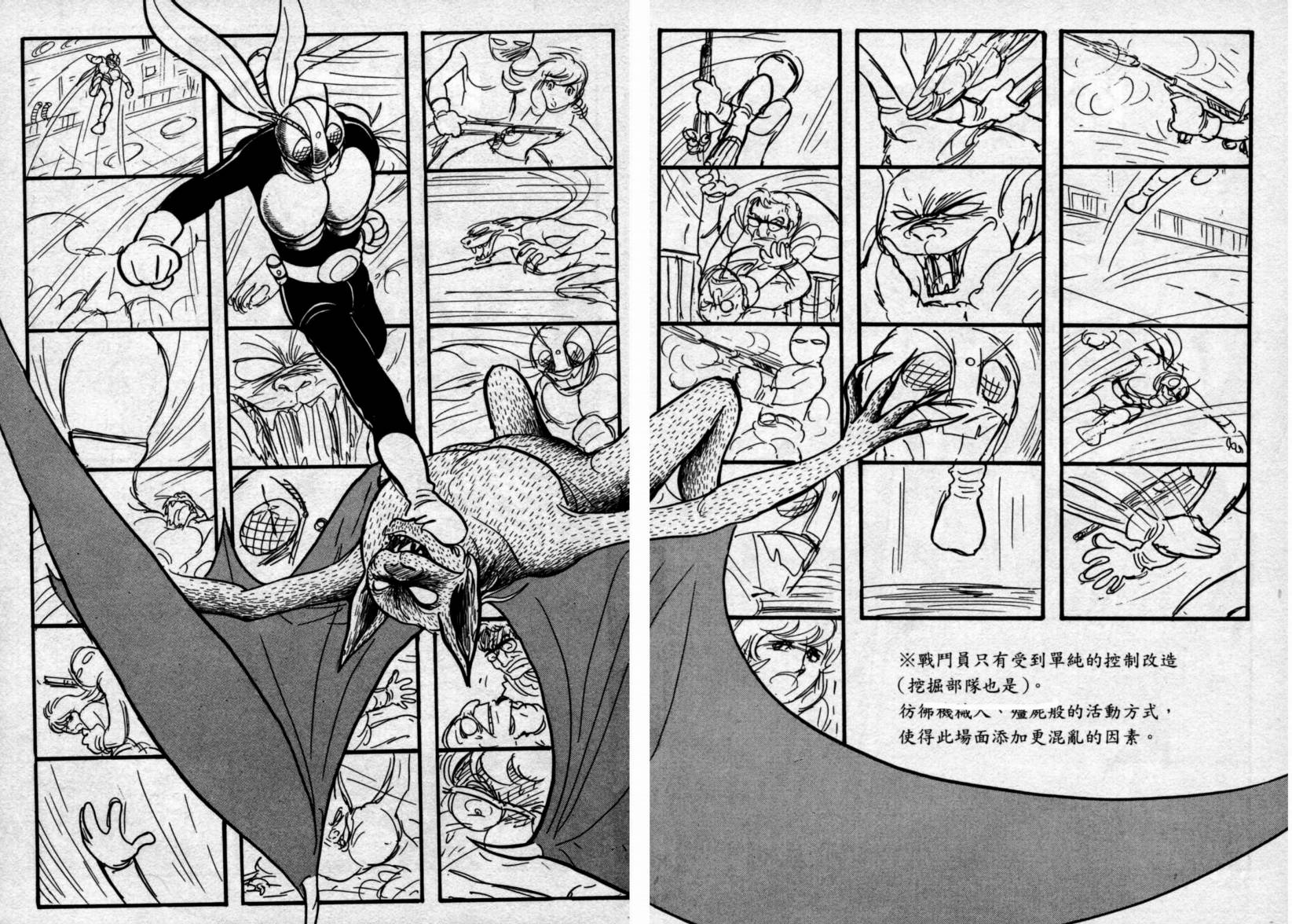 【假面骑士EX】漫画-（VOL01）章节漫画下拉式图片-171.jpg