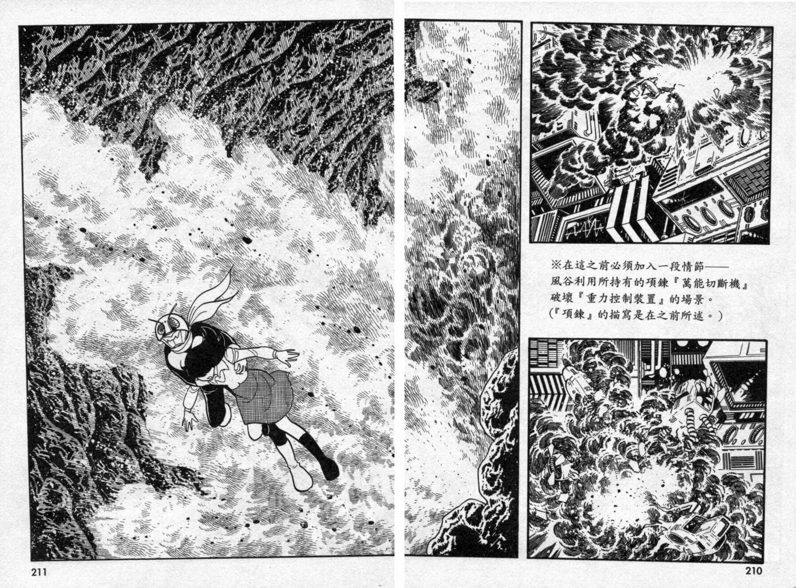 【假面骑士EX】漫画-（VOL01）章节漫画下拉式图片-175.jpg