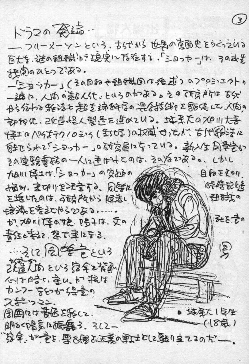 【假面骑士EX】漫画-（VOL01）章节漫画下拉式图片-185.jpg