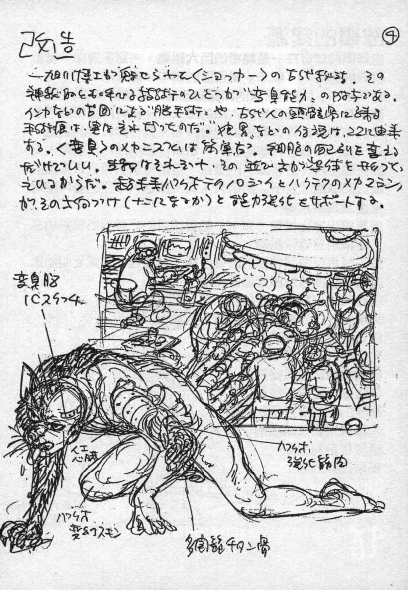 【假面骑士EX】漫画-（VOL01）章节漫画下拉式图片-187.jpg