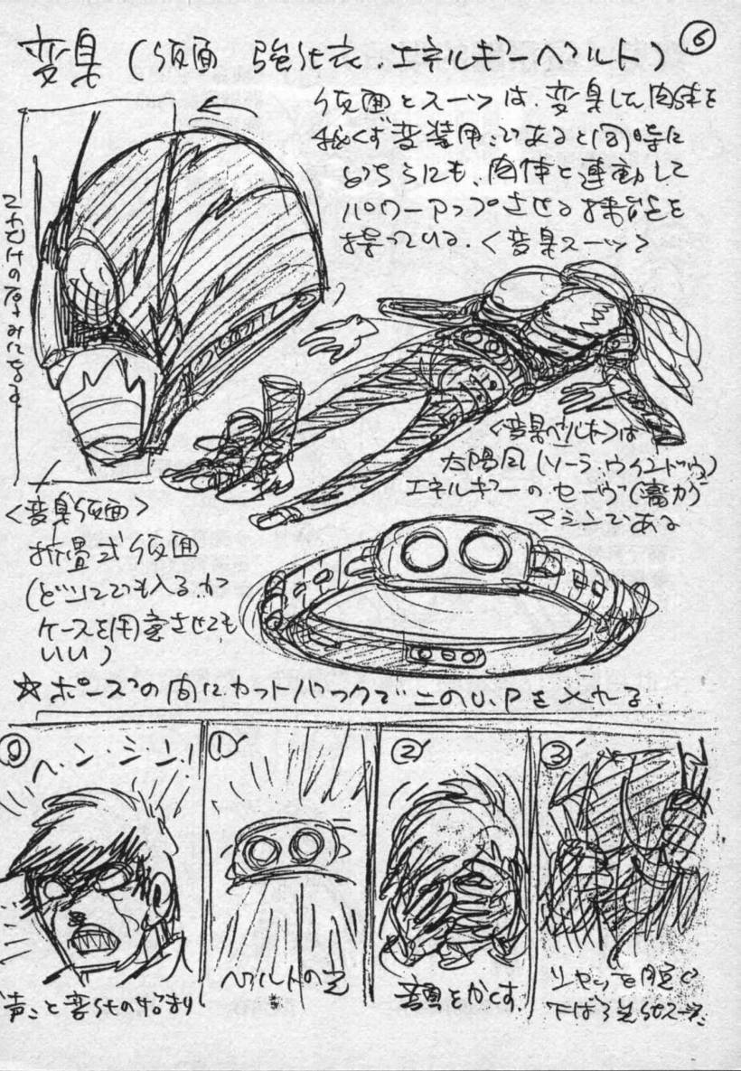 【假面骑士EX】漫画-（VOL01）章节漫画下拉式图片-191.jpg
