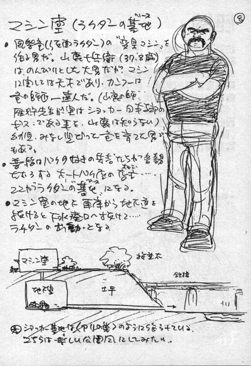 【假面骑士EX】漫画-（VOL01）章节漫画下拉式图片-195.jpg
