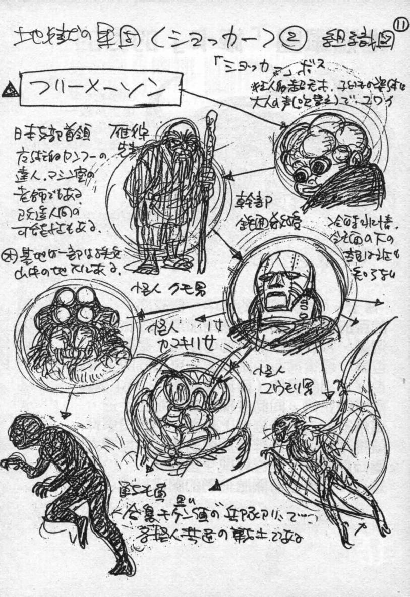 【假面骑士EX】漫画-（VOL01）章节漫画下拉式图片-201.jpg