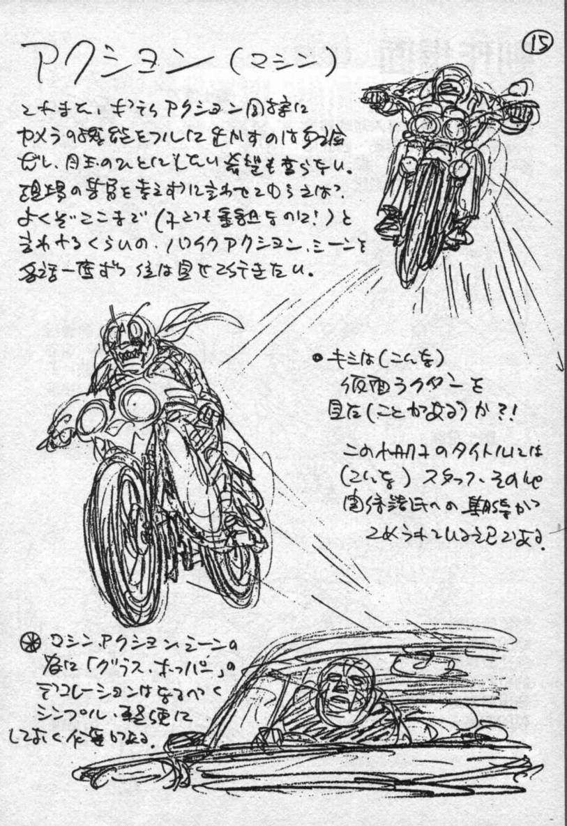 【假面骑士EX】漫画-（VOL01）章节漫画下拉式图片-209.jpg