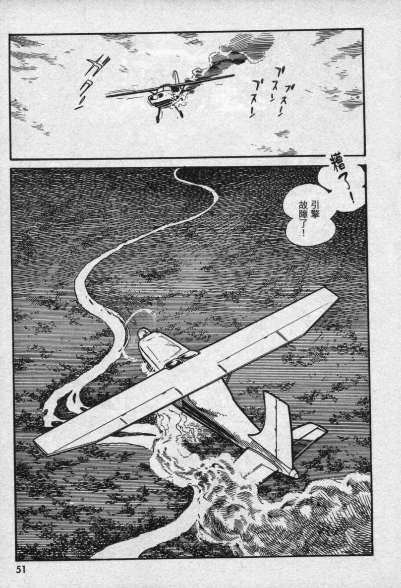 【假面骑士EX】漫画-（VOL01）章节漫画下拉式图片-45.jpg