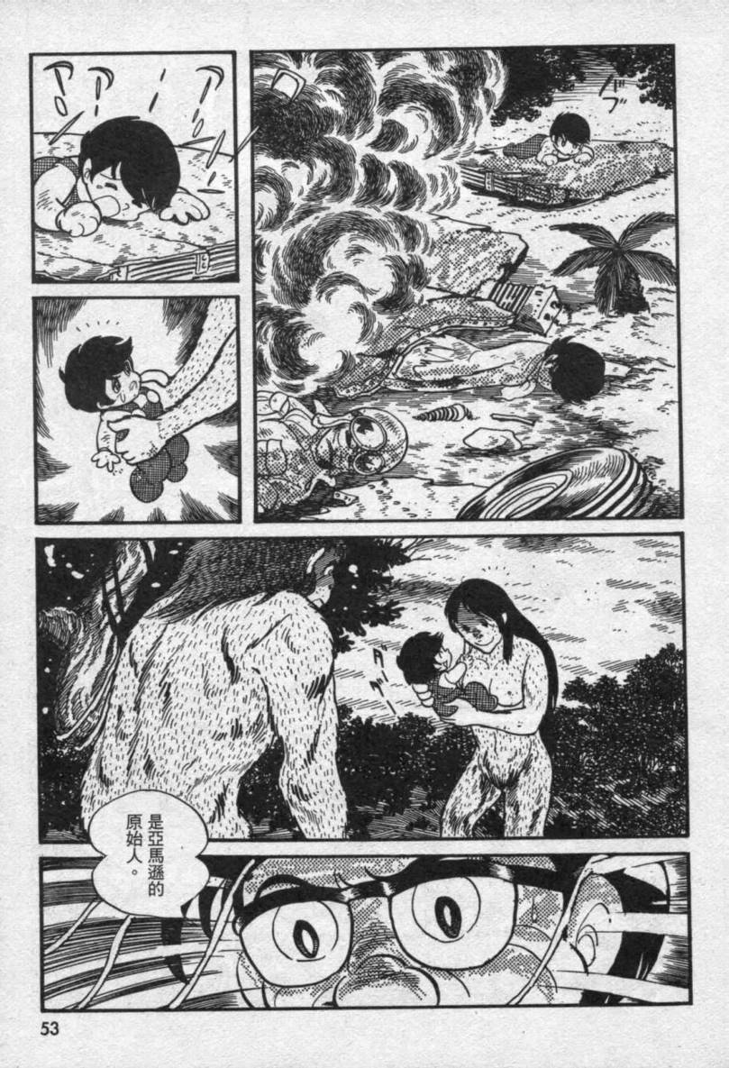 【假面骑士EX】漫画-（VOL01）章节漫画下拉式图片-47.jpg