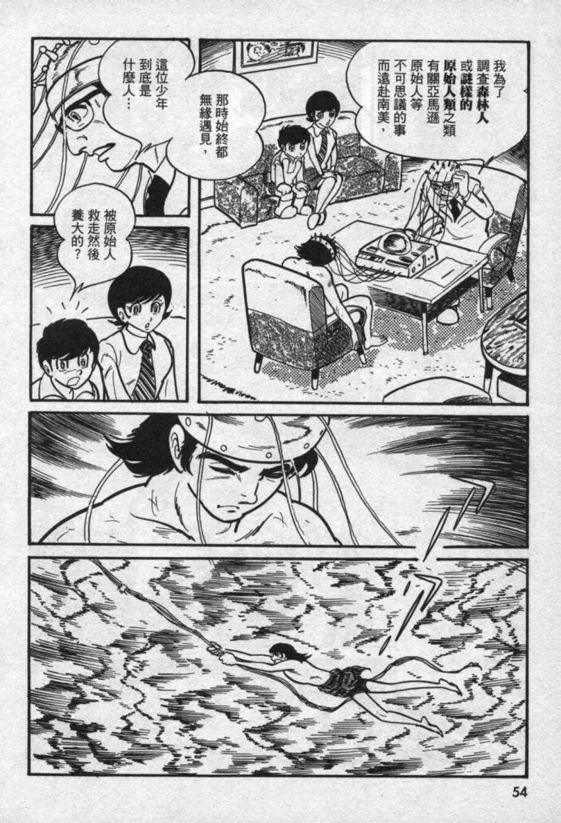 【假面骑士EX】漫画-（VOL01）章节漫画下拉式图片-48.jpg