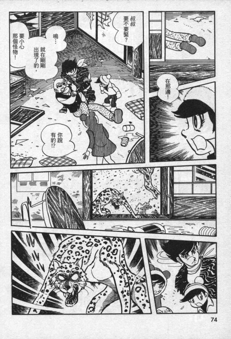【假面骑士EX】漫画-（VOL01）章节漫画下拉式图片-63.jpg