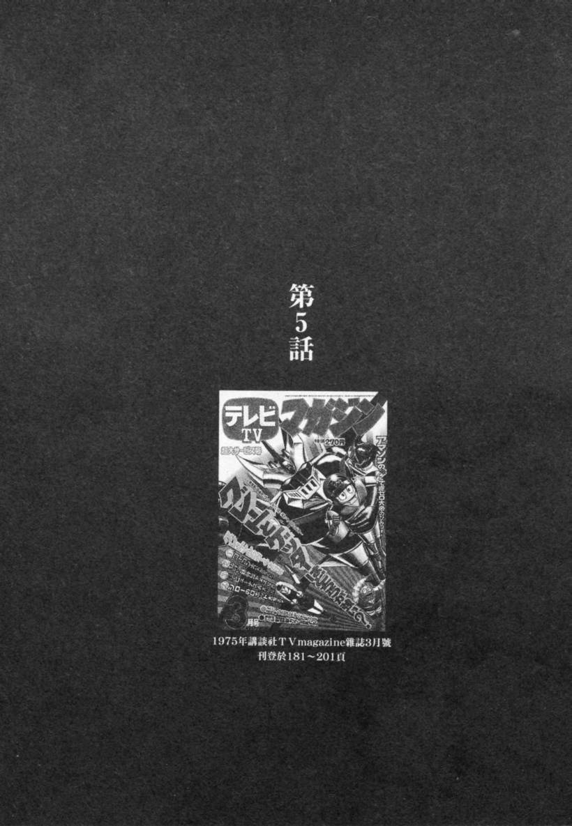 【假面骑士EX】漫画-（VOL01）章节漫画下拉式图片-80.jpg