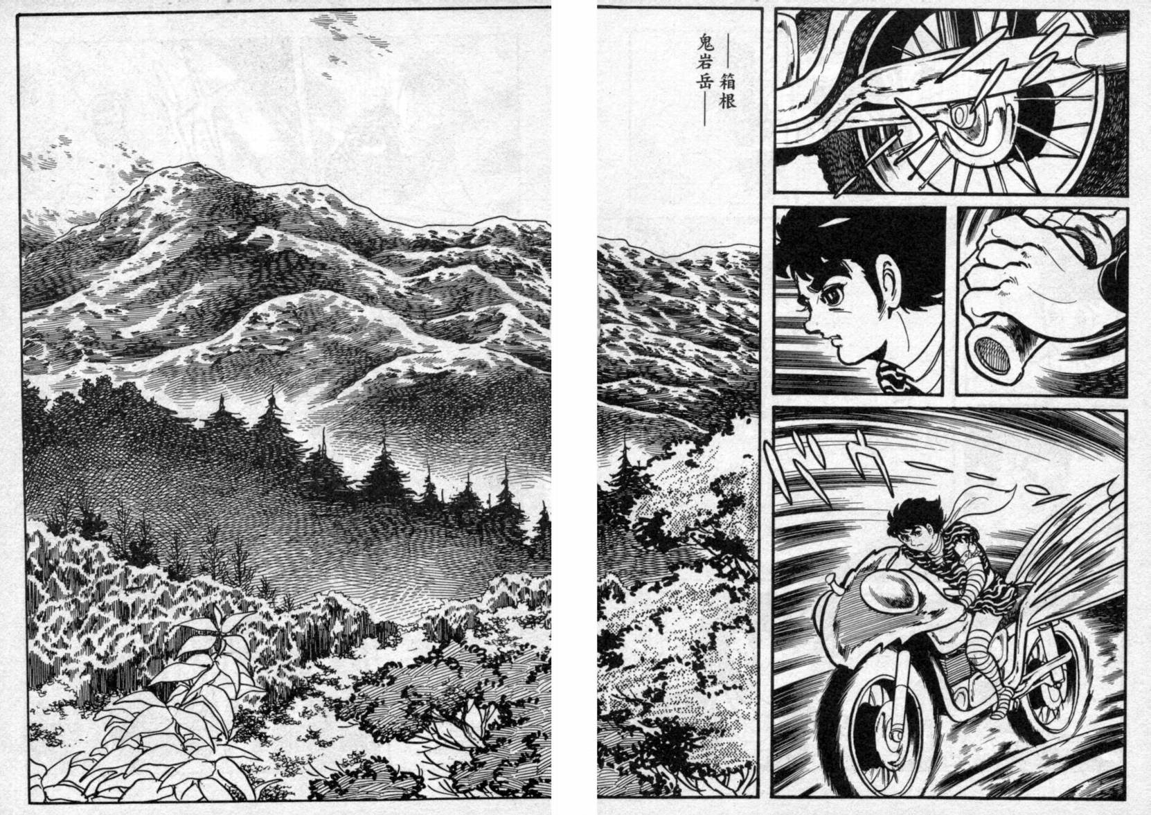 【假面骑士EX】漫画-（VOL01）章节漫画下拉式图片-86.jpg