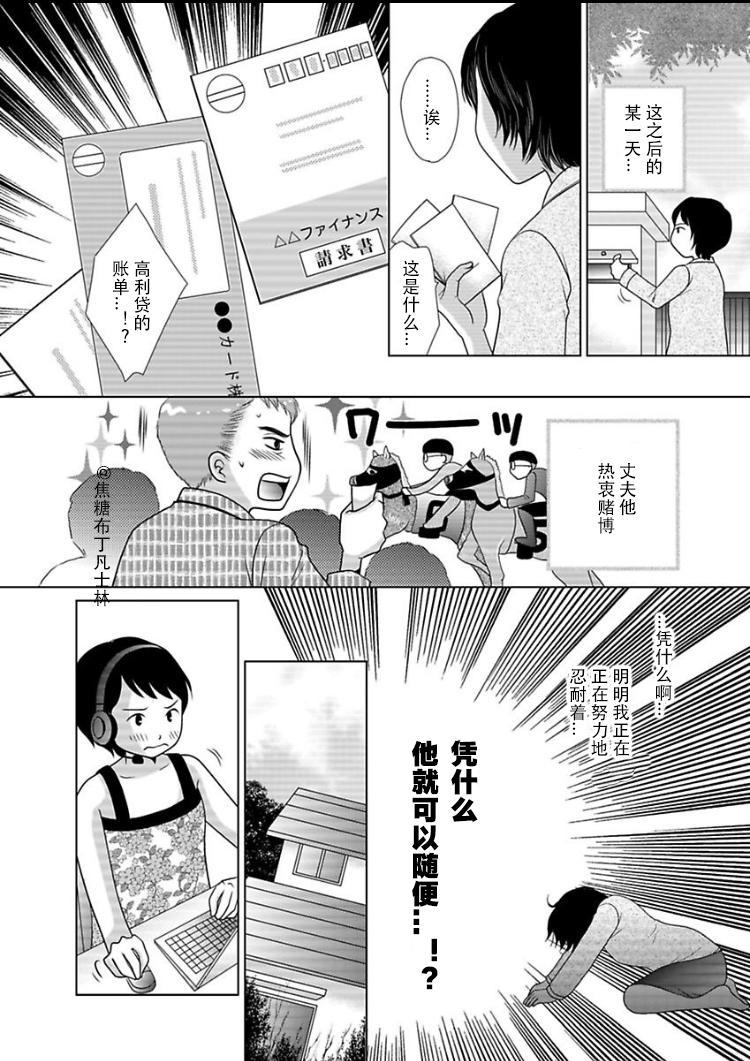 【去问一下，日本太太们的不伦理由】漫画-（第01话）章节漫画下拉式图片-11.jpg