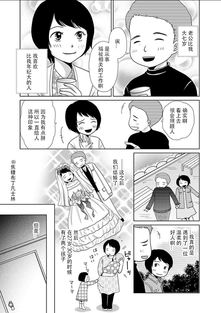 【去问一下，日本太太们的不伦理由】漫画-（第01话）章节漫画下拉式图片-6.jpg