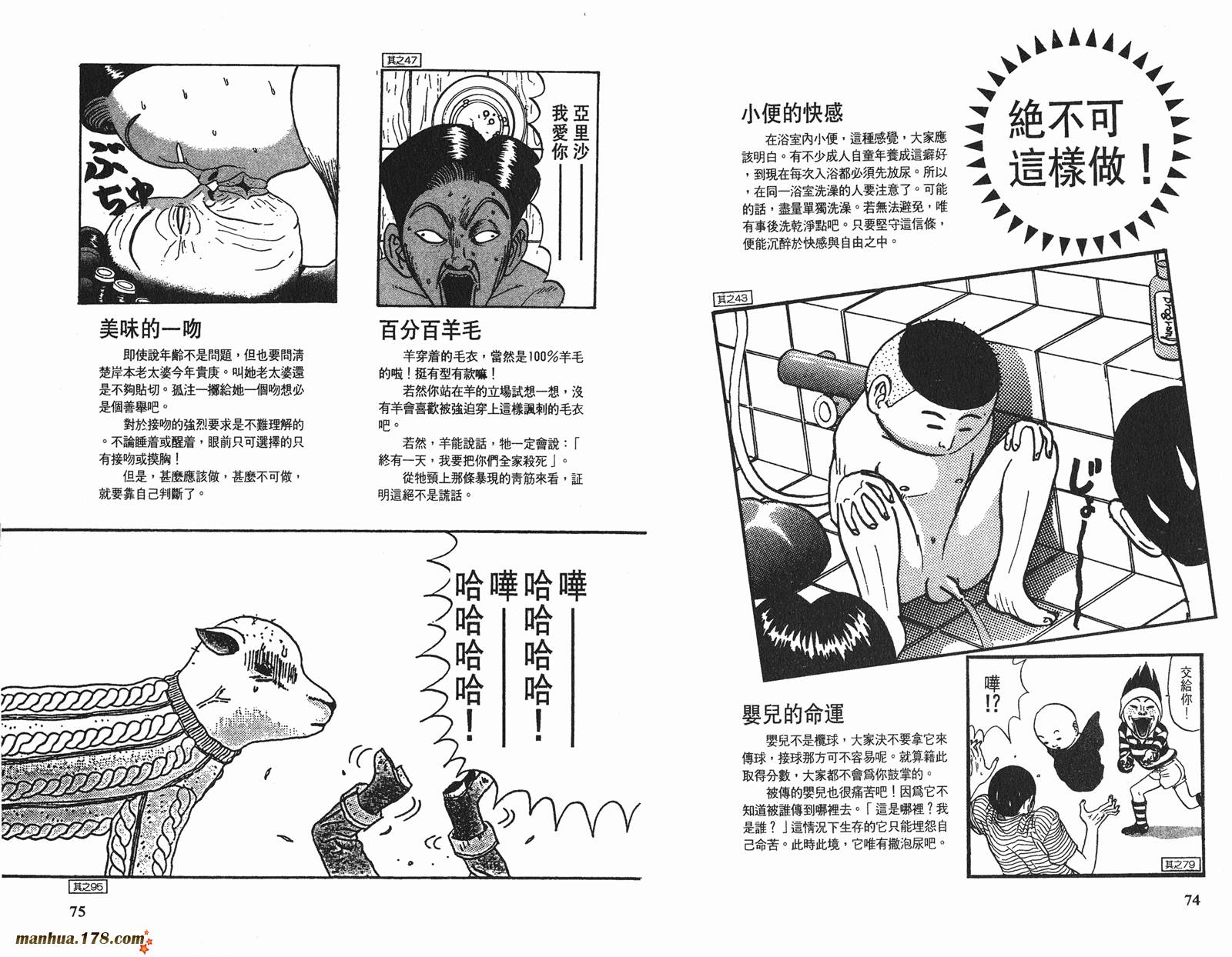 【去吧，稻中乒团】漫画-（完全手册）章节漫画下拉式图片-34.jpg