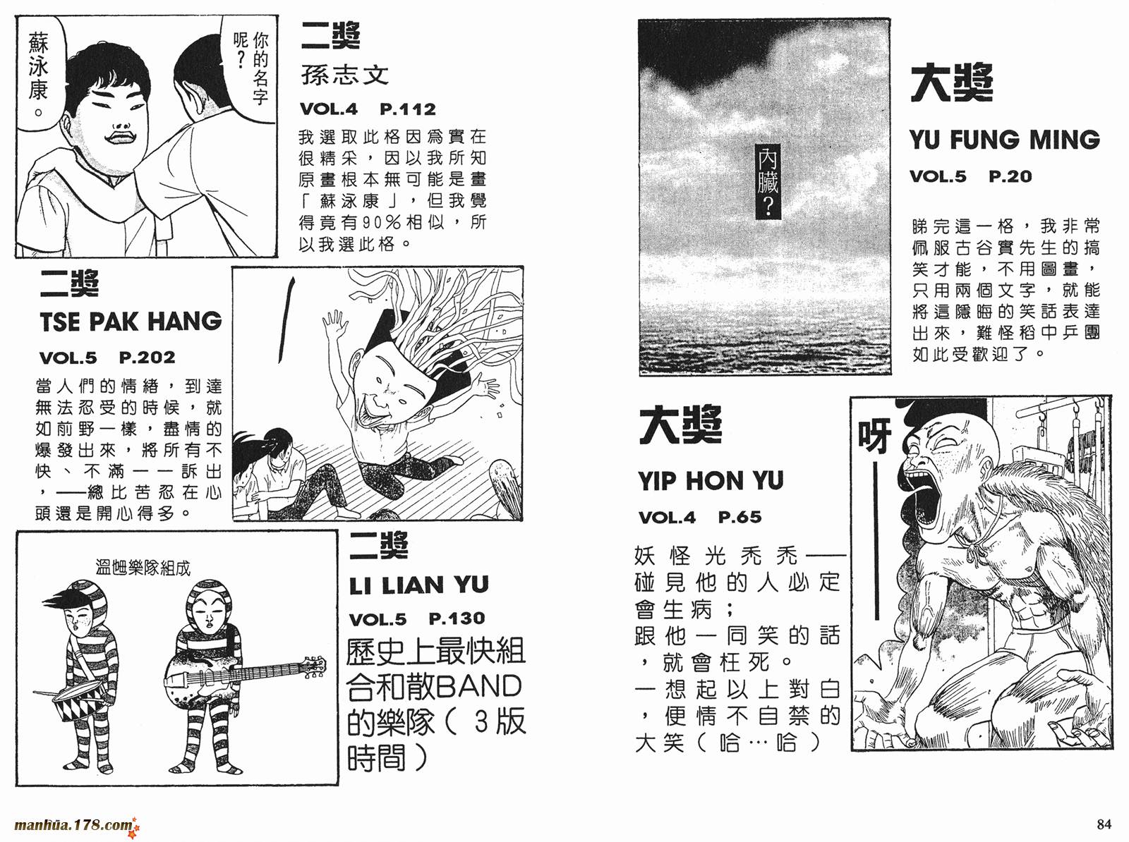 【去吧，稻中乒团】漫画-（完全手册）章节漫画下拉式图片-39.jpg