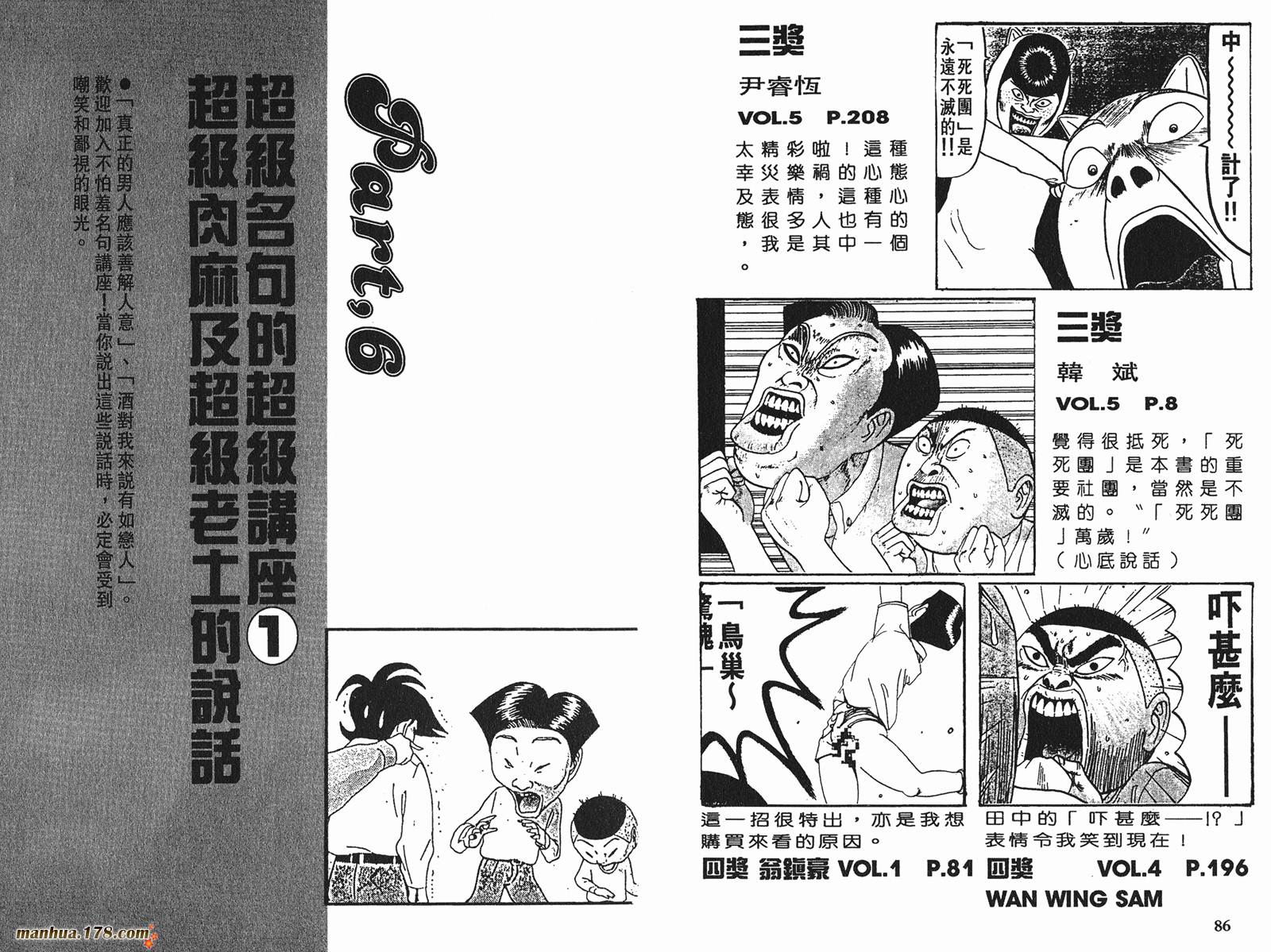 【去吧，稻中乒团】漫画-（完全手册）章节漫画下拉式图片-40.jpg