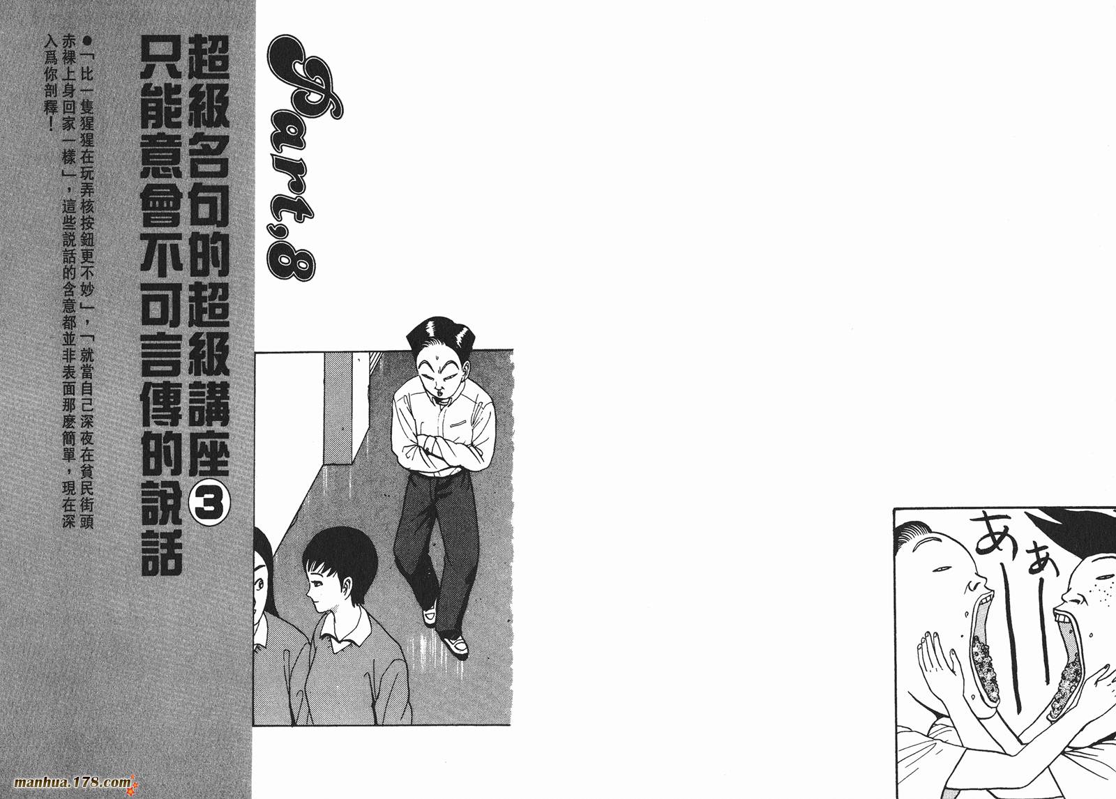 【去吧，稻中乒团】漫画-（完全手册）章节漫画下拉式图片-53.jpg