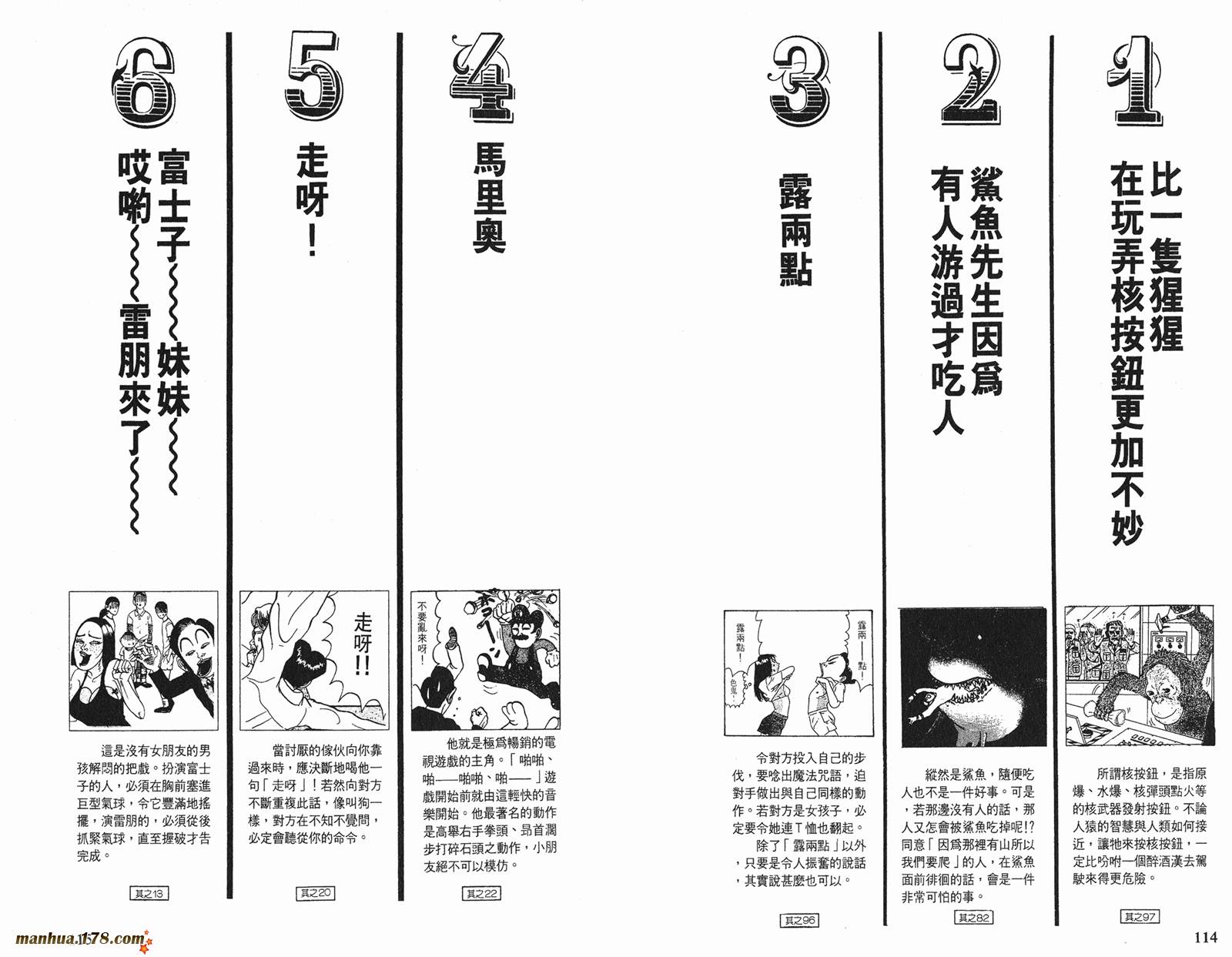 【去吧，稻中乒团】漫画-（完全手册）章节漫画下拉式图片-54.jpg