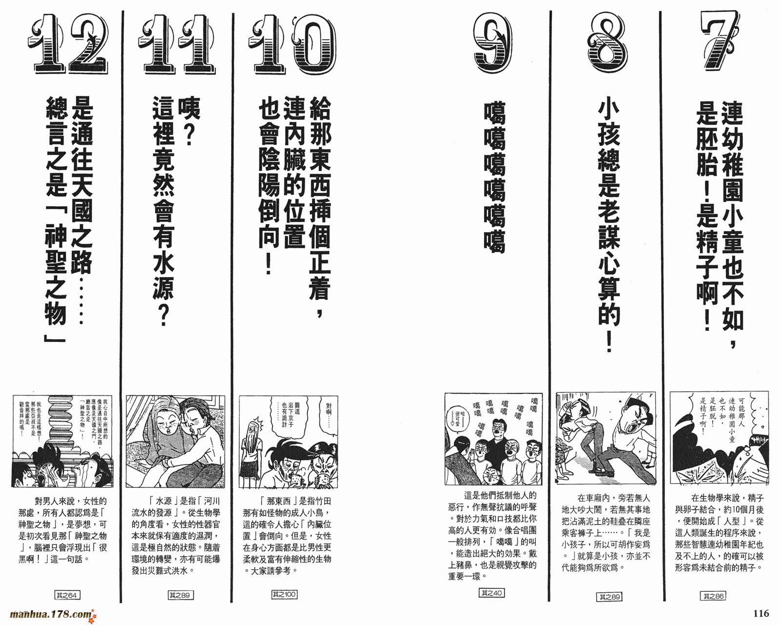 【去吧，稻中乒团】漫画-（完全手册）章节漫画下拉式图片-55.jpg