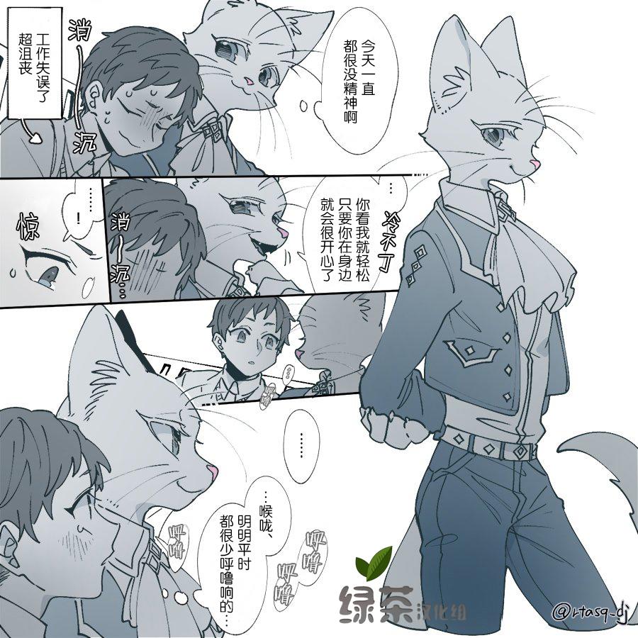 【绅士喵】漫画-（第01话）章节漫画下拉式图片-8.jpg