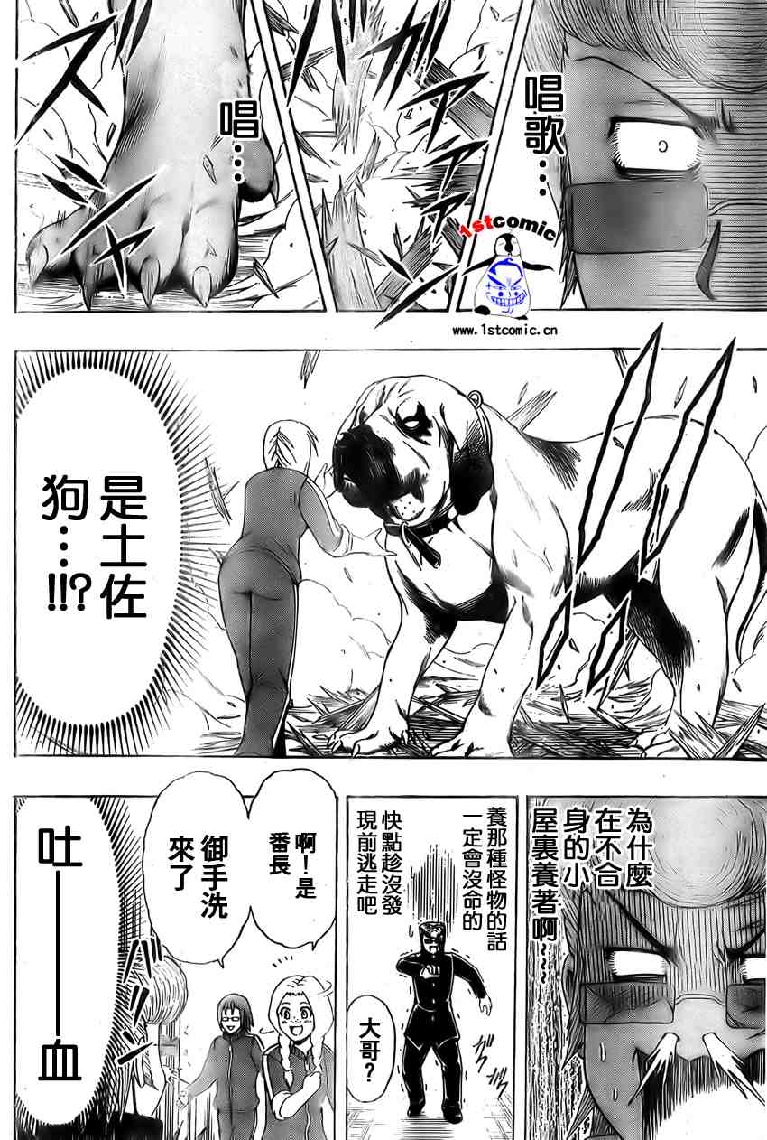 【不良宅男】漫画-（CH21）章节漫画下拉式图片-8.jpg