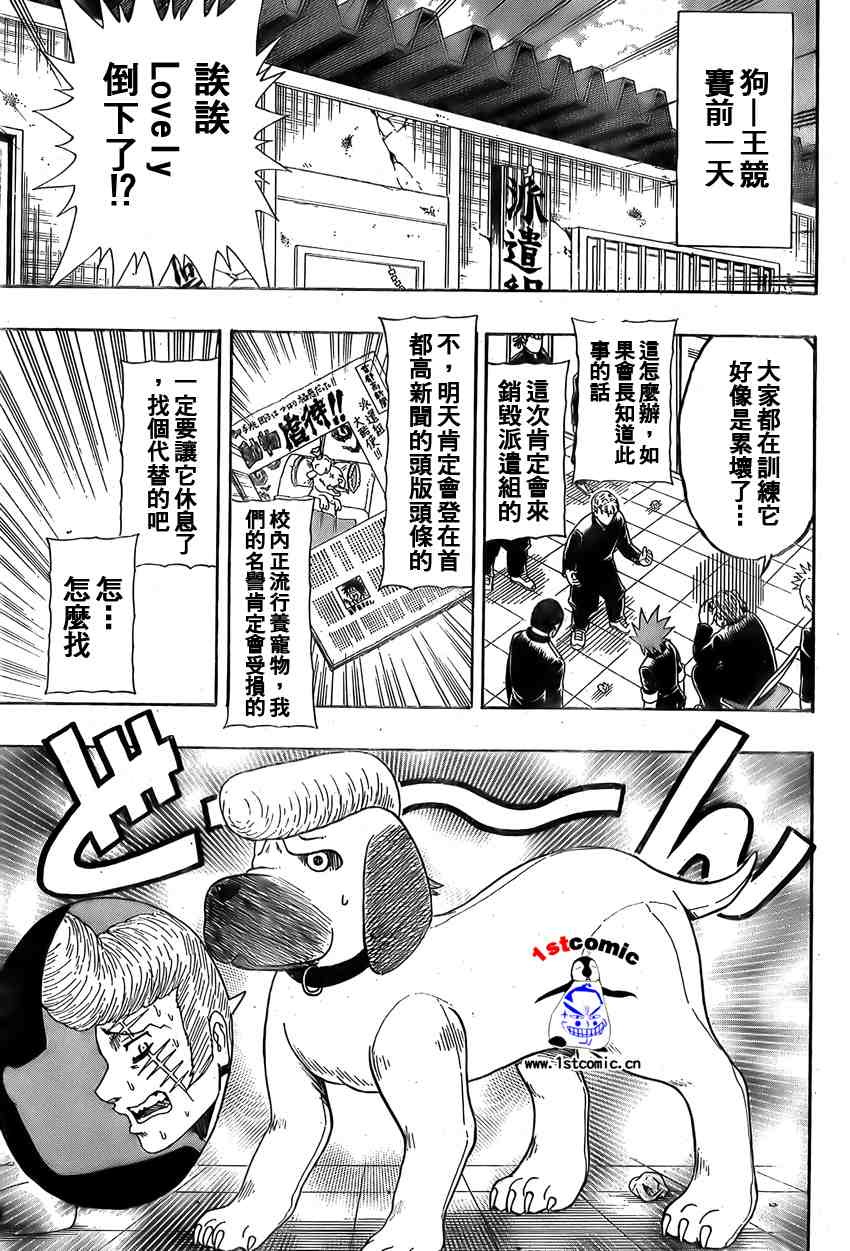 【不良宅男】漫画-（CH21）章节漫画下拉式图片-11.jpg