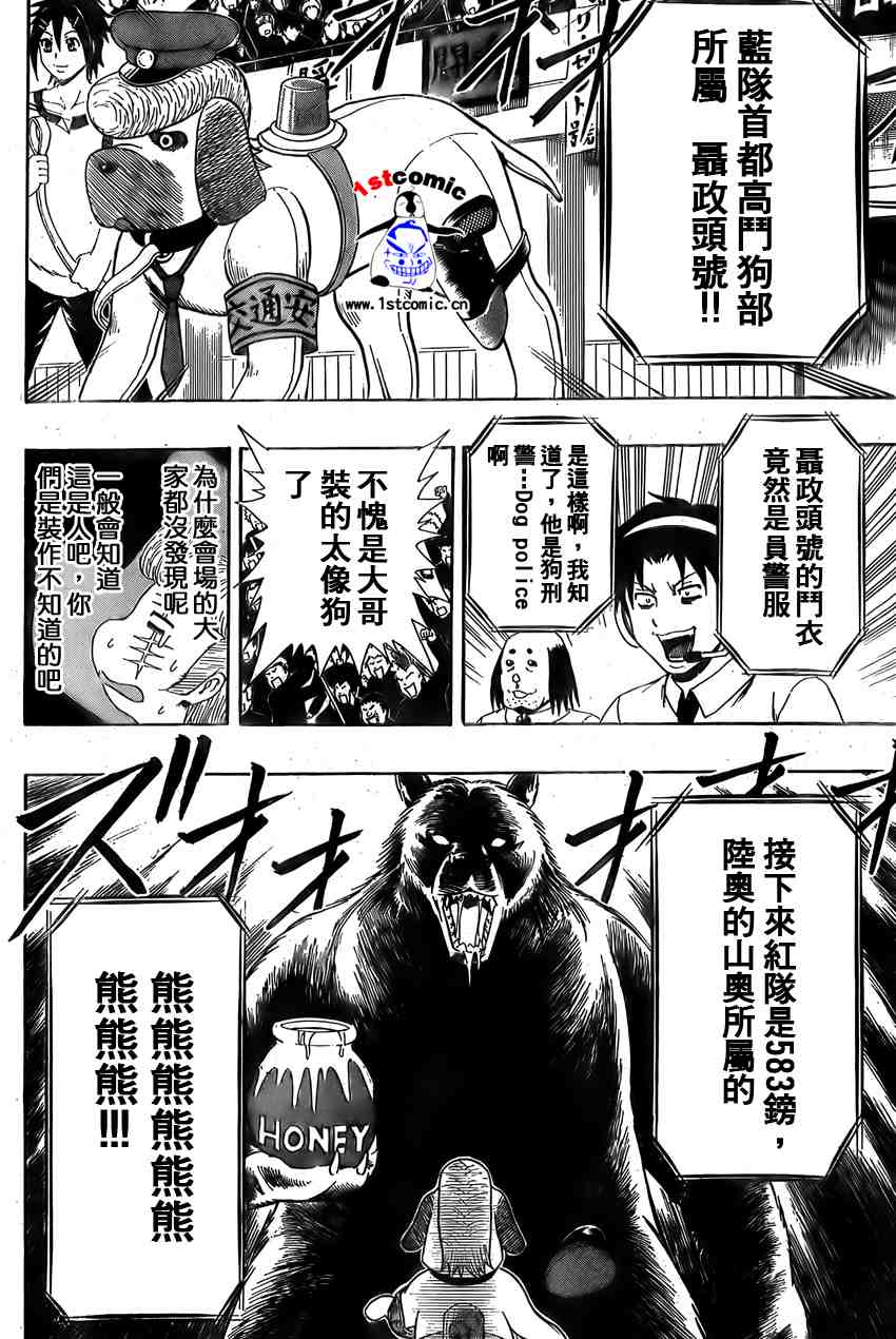 【不良宅男】漫画-（CH21）章节漫画下拉式图片-14.jpg