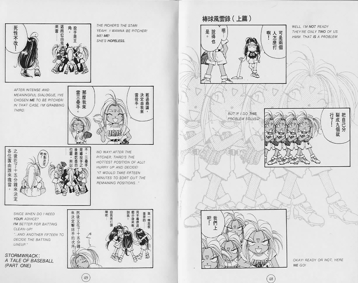 【我的爱神四格狂想曲】漫画-（VOL_01）章节漫画下拉式图片-26.jpg