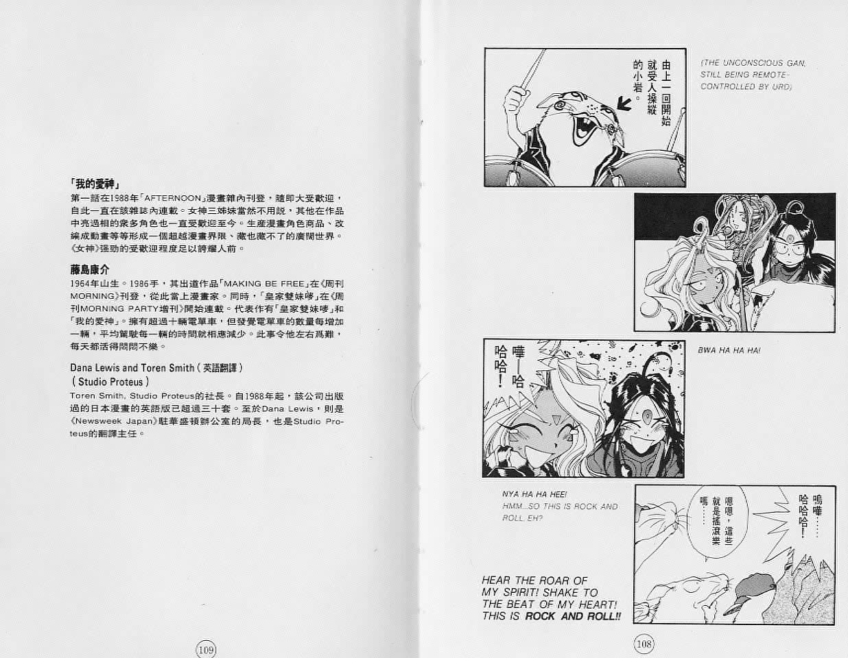 【我的爱神四格狂想曲】漫画-（VOL_01）章节漫画下拉式图片-54.jpg
