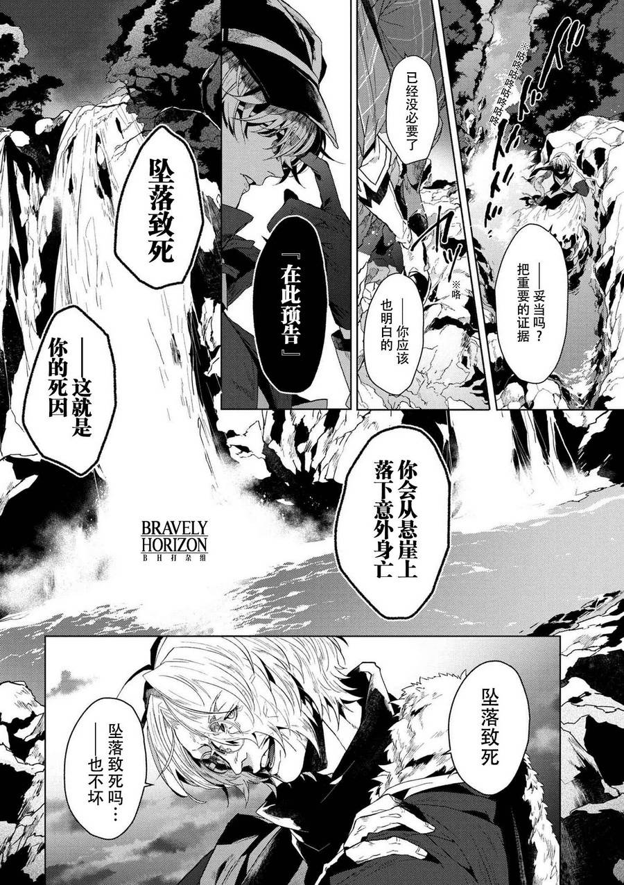 【文豪野犬外传 绫辻行人VS京极夏彦】漫画-（序幕）章节漫画下拉式图片-10.jpg