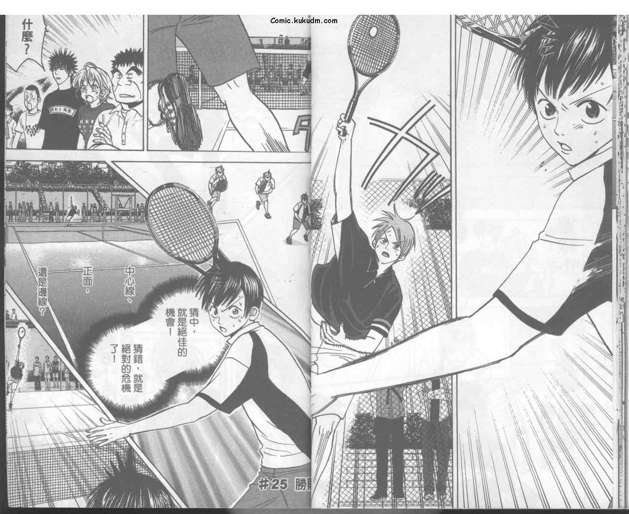 【网球优等生】漫画-（第04卷）章节漫画下拉式图片-11.jpg