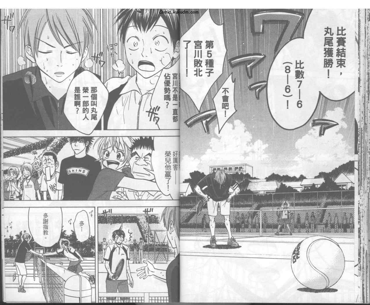【网球优等生】漫画-（第04卷）章节漫画下拉式图片-21.jpg