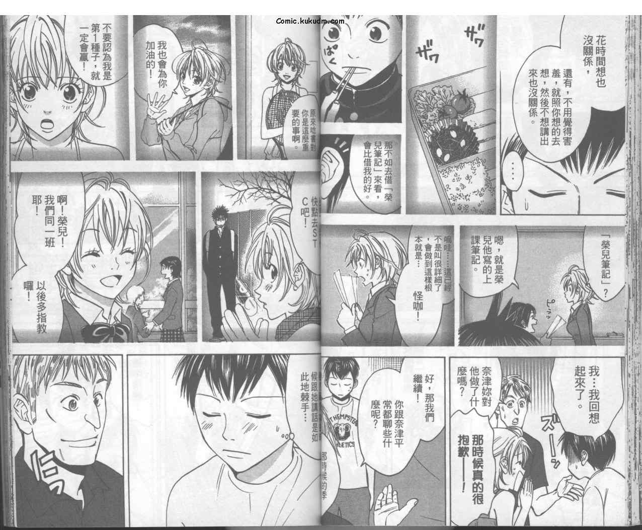 【网球优等生】漫画-（第04卷）章节漫画下拉式图片-30.jpg