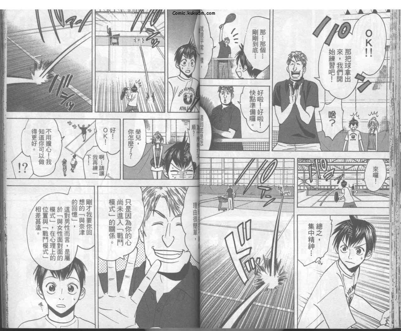 【网球优等生】漫画-（第04卷）章节漫画下拉式图片-31.jpg