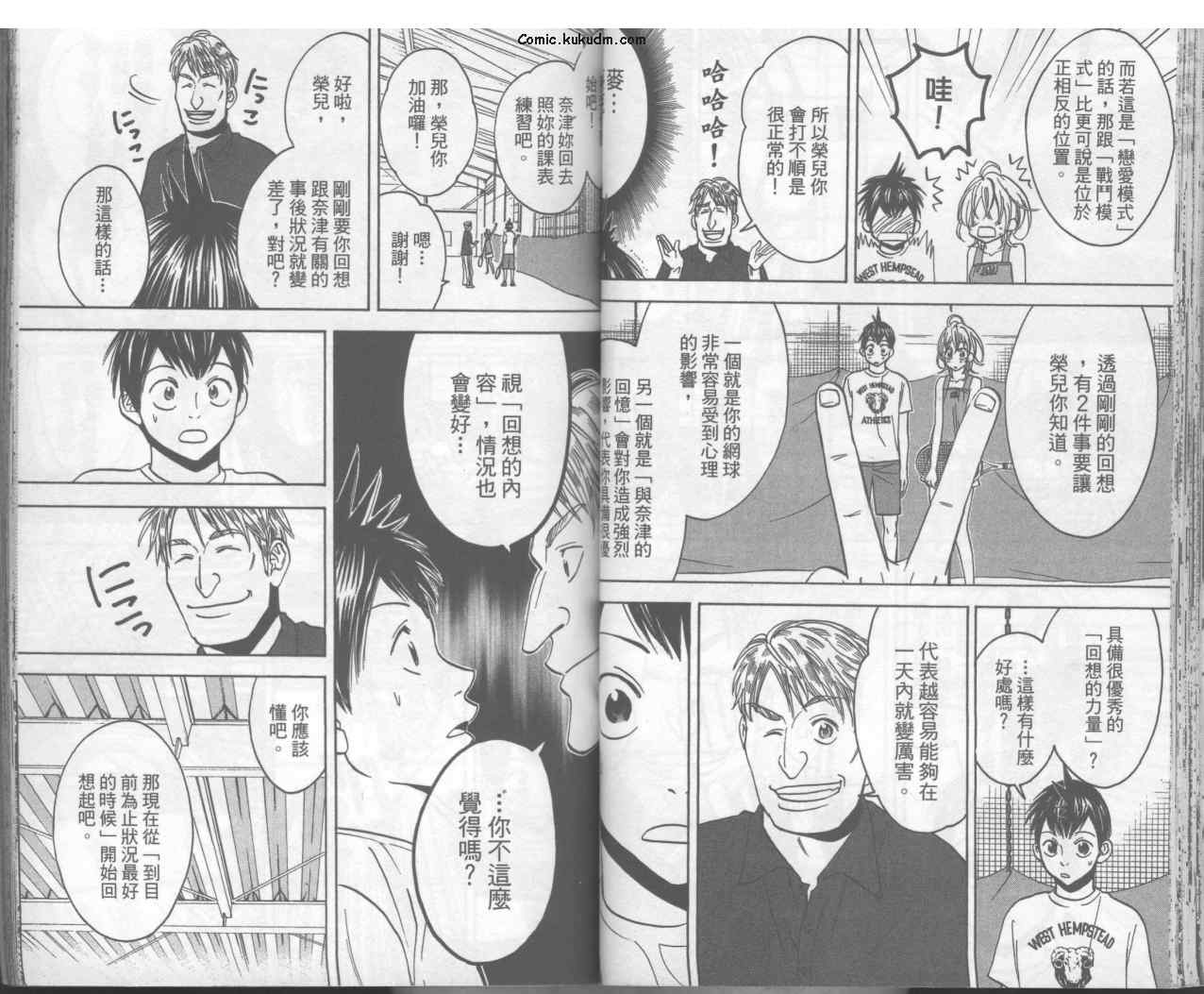 【网球优等生】漫画-（第04卷）章节漫画下拉式图片-32.jpg