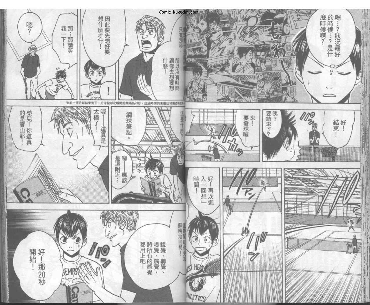 【网球优等生】漫画-（第04卷）章节漫画下拉式图片-33.jpg
