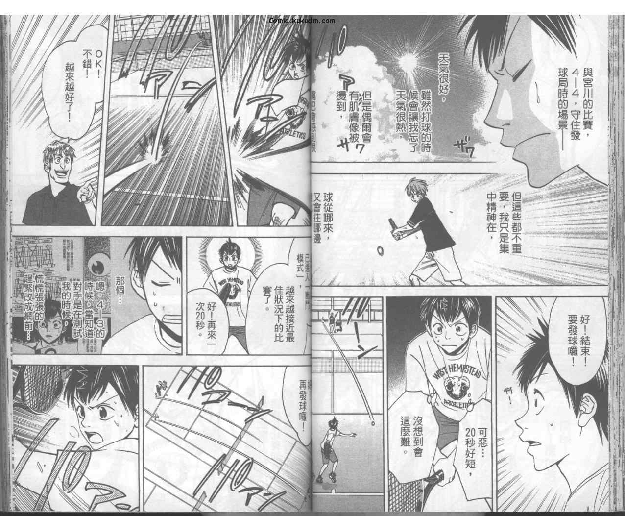 【网球优等生】漫画-（第04卷）章节漫画下拉式图片-34.jpg