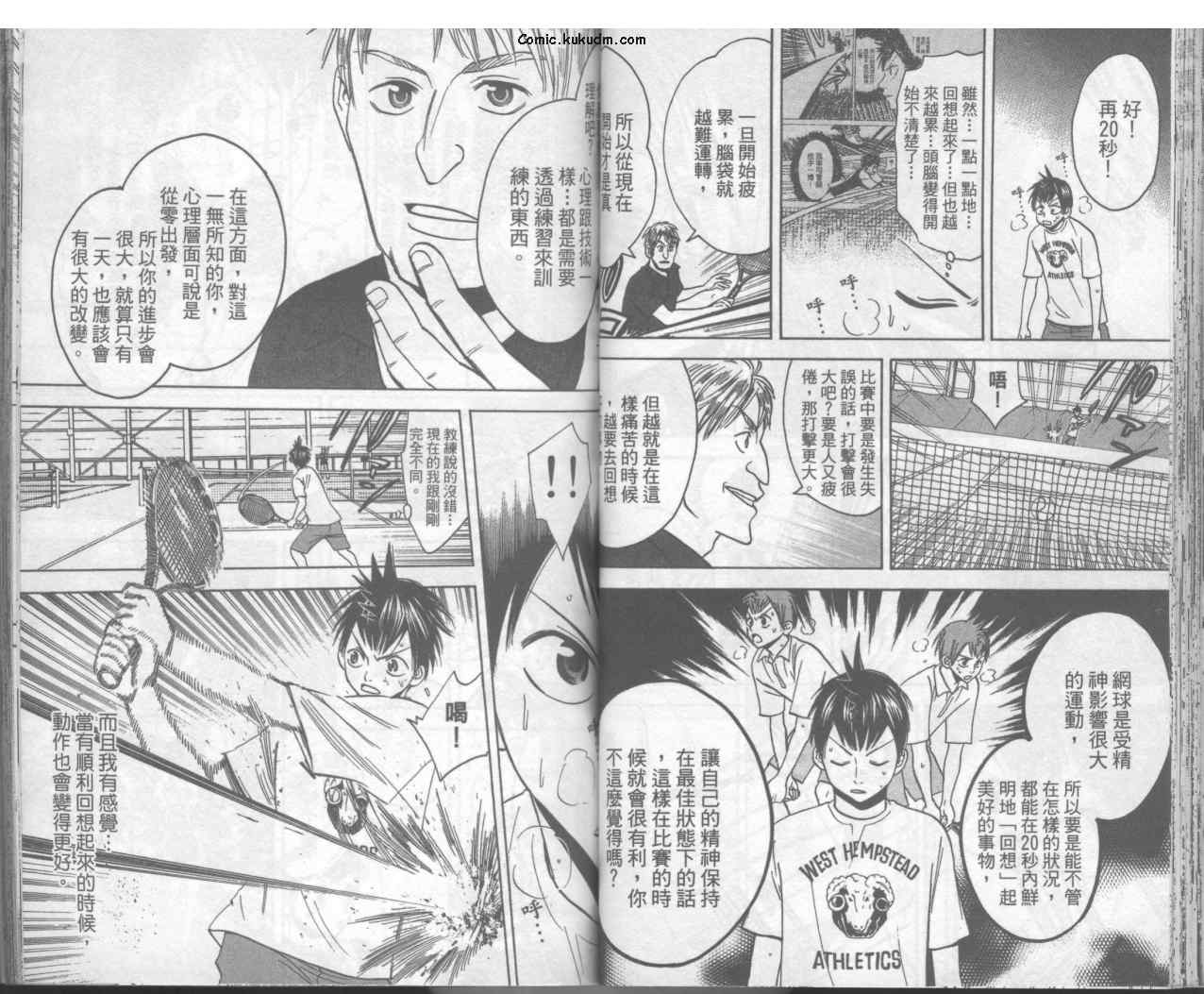 【网球优等生】漫画-（第04卷）章节漫画下拉式图片-35.jpg