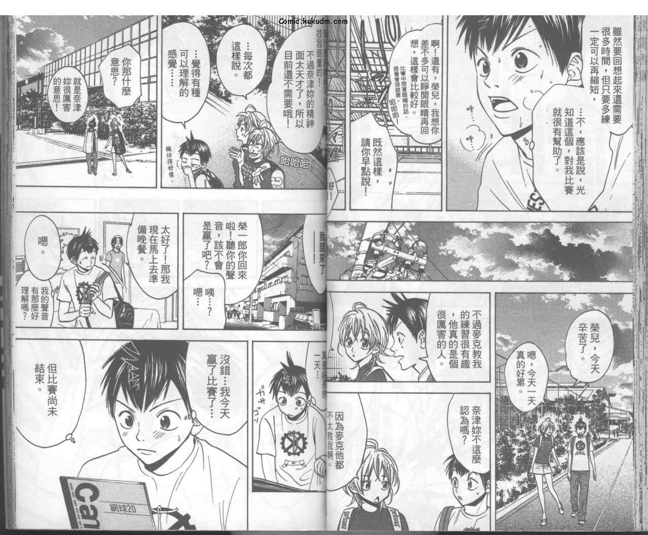 【网球优等生】漫画-（第04卷）章节漫画下拉式图片-36.jpg