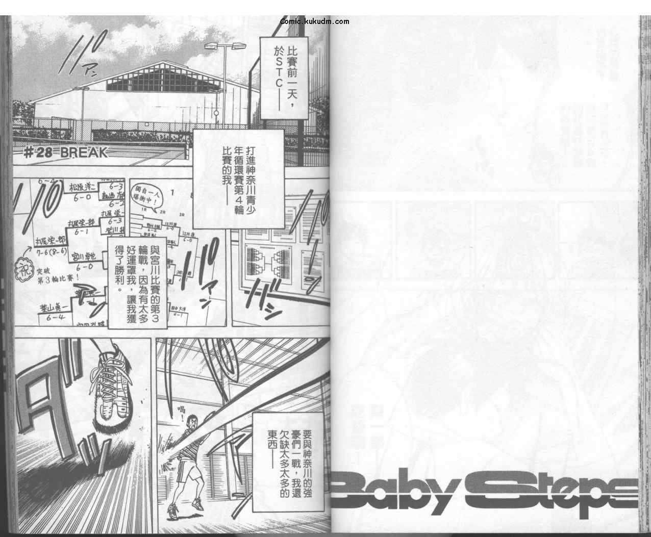 【网球优等生】漫画-（第04卷）章节漫画下拉式图片-38.jpg