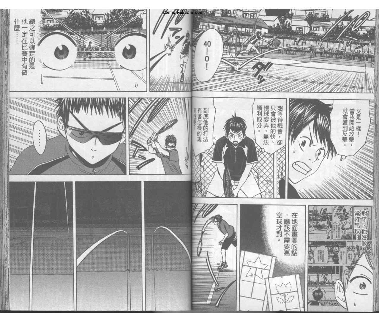 【网球优等生】漫画-（第04卷）章节漫画下拉式图片-51.jpg